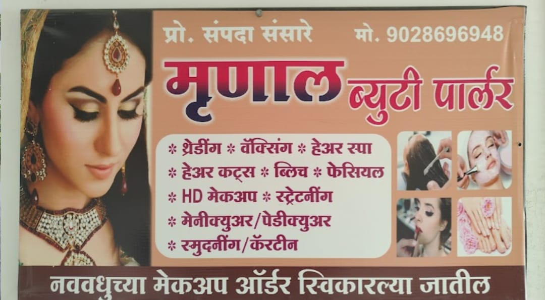 Mrunal beauty parlour